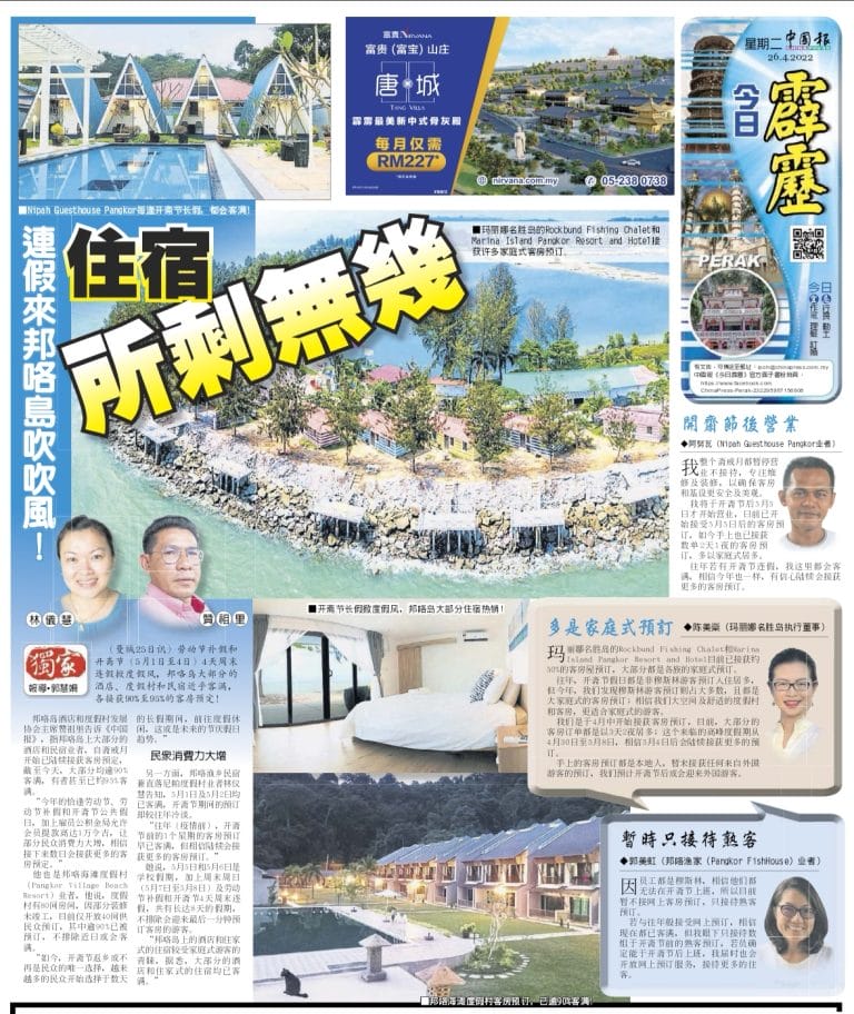 Perak China Press Article (26 April 2022)