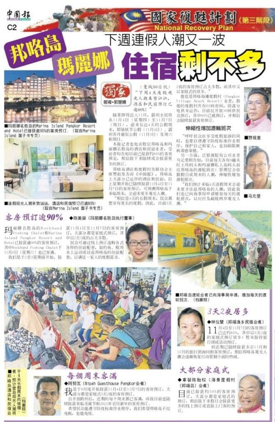 China Press Perak (31 October 2021)