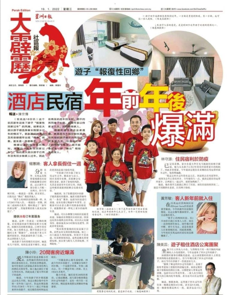 Sin Chew Daily Newspaper (19 January 2022)